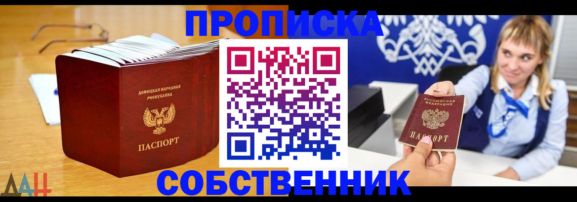 прописка поиск в Петрозаводске