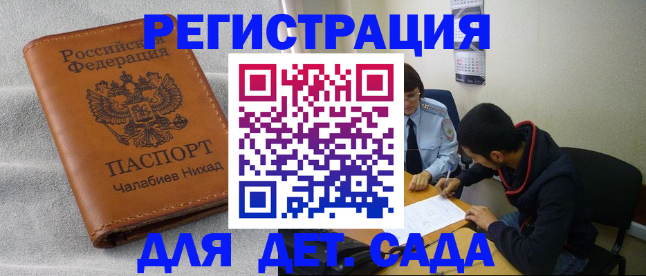 прописка в Петрозаводске
