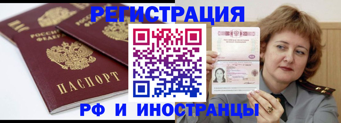 временная регистрация недорого в Петрозаводске
