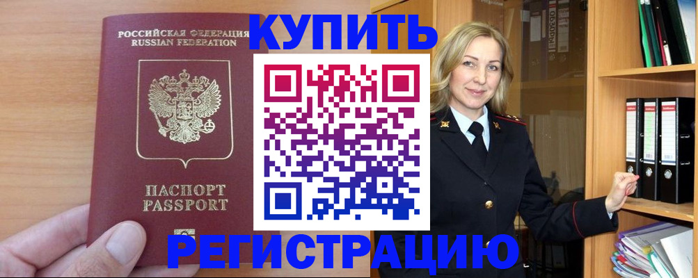 прописка регистрация в Петрозаводске