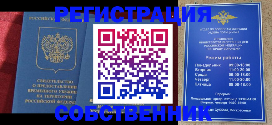 регистрация в Петрозаводске