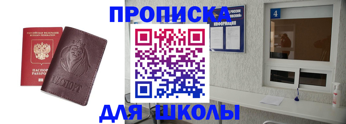 пропишу в квартире в Петрозаводске
