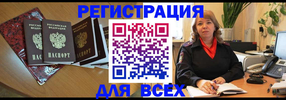 временная регистрация для всех в Петрозаводске