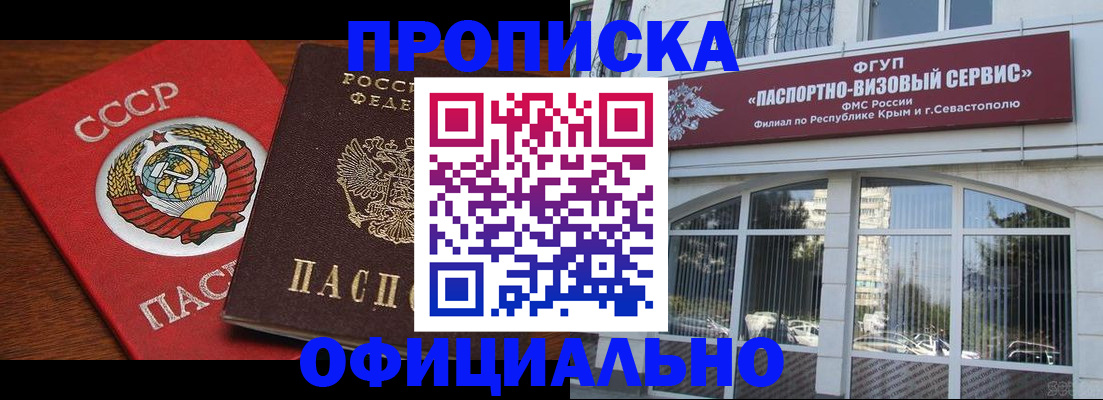 прописка гарантия в Петрозаводске