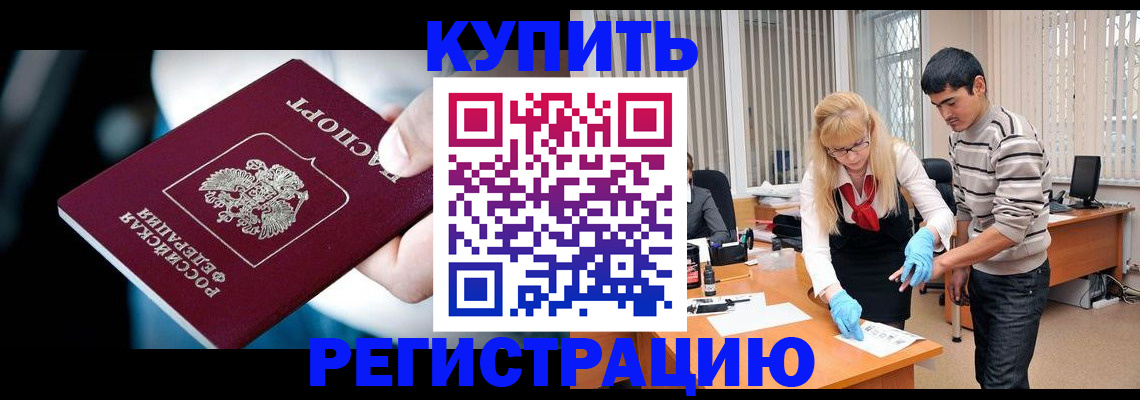 регистрация в Петрозаводске